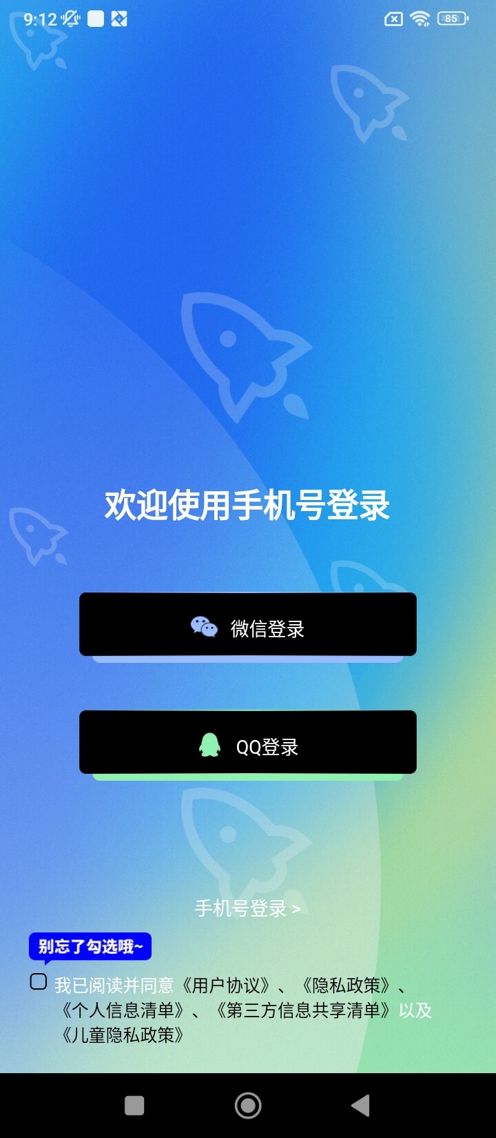 网速测速app2024下载_网速测速安卓软件最新下载安装v1.0.1